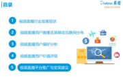 影视频道运营策略与用户体验提升-内容选择与观众互动分析