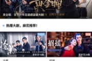 第驰影院电视剧：观影新体验，你追剧的正确打开方式！