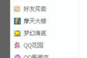 手机QQ游戏内聊天技巧与攻略-轻松掌握聊天方法