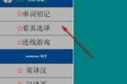 学英语软件选择指南-提升英语水平的不二选择