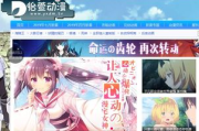 私人电影网动漫资源优势与观看指南-优化搜索体验
