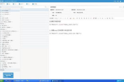 高效创作,轻松管理-写小说软件全面解析