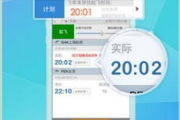 航班查询软件,旅行规划助手-功能解析与使用指南