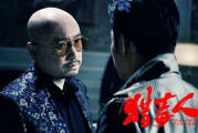 《猎毒人》电视剧全集免费观看完整版-安全观影指南
