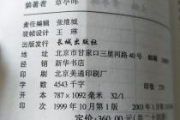 石平：一个旅日作家的争议人生