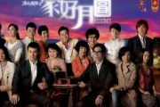 粤之家粤语站港剧网,粤语影视爱好者的观影天堂-平台特色解析