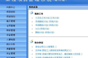 工程管理软件,提升工作效率-项目管理的数字化解决方案