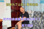 面对妻子的谎言，我们该如何维护婚姻的信任基石？