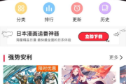精选看日漫软件，畅享二次元世界-动漫爱好者必备工具