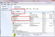 彻底卸载软件,避免系统垃圾-详细步骤解析