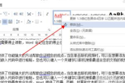 实用软件技巧,提升工作效率-技巧详细解析