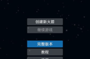 航天模拟器手机游戏,探索太空奥秘-沉浸式体验解析