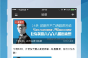 免费教学直播软件推荐与使用指南-线上教育新选择