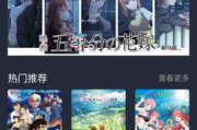 樱花动漫官网imomoe版，专注动漫爱好者的首选平台