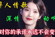 《一次就好》：情感深处的心灵触动