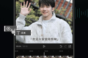 抖音视频后期制作软件推荐-提升视频质量必备工具
