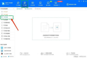 高效PDF压缩软件免费版推荐及使用方法