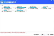 比特数据恢复软件，高效找回丢失数据的解决方案