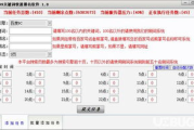 批量刷关键词排名软件,提升网站流量-原理与风险分析
