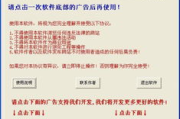代理IP软件免费版,提升网络安全与访问效率-使用指南