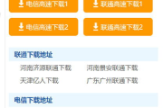 华军软件网,国内领先软件下载平台-服务特点与安全策略解析