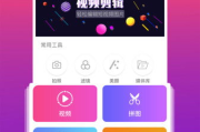 抖音视频编辑软件，轻松提升创作质量-功能与选择指南