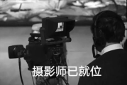 影视照片制作：捕捉光影背后的故事