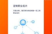 名片制作App软件，轻松打造个性化商务名片-实用指南与技巧解析