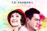 精选夫妻共赏电视剧推荐-温馨陪伴时光