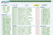 最好看免费观看高清影视大全下载-合法途径与安全指南