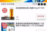 京东秒杀软件,提高抢购成功率-使用技巧与选择指南