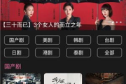 大地影院免费高清电视剧大全-观影指南与资源探索
