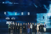 上海影视制作：东方好莱坞的魅力与挑战