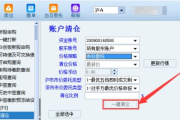 中信建投交易软件,全方位投资助手-操作指南与实用技巧