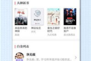 笔趣阁app下载与使用指南-享受便捷阅读体验