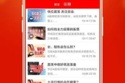 指南针炒股软件手机版,投资者的智能助手-功能与技巧解析