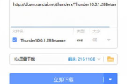 迅雷免费影视下载：告别付费观影，畅享海量资源