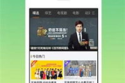 青苹果乐园影院免费手机版,便捷观影新选择-使用指南与优化技巧