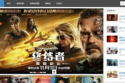 无极电影网,高清电影资源聚合平台-搜索引擎优化策略解析