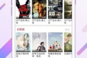 乐看影视app：你的私人影院，随时随地畅享大片