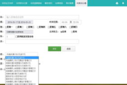租车管理软件,提升租车行业效率-功能与优势解析