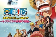 海贼王1054集免费在线观看完整版-高清画质体验