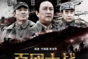 老电影战争片,历史的镜像-传承民族精神的经典之作