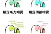 歪歪的漫画书，雅思词汇新伙伴-高效学习策略解析
