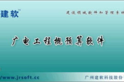 公路工程概预算软件,提升工程预算准确性-应用指南