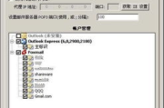 反垃圾邮件软件,保护邮箱安全-高效筛选与拦截解决方案解析