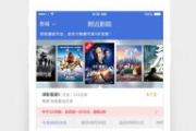 2025年，电影院同步上映App革新观影体验