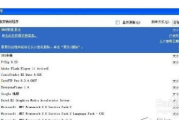 360卸载软件,彻底清除顽固程序-操作步骤详解