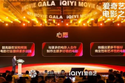 爱奇艺影音电影网,全方位观影体验-深度解析与使用指南
