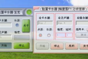 跑跑卡水软件,智能管理用水记录-提升生活效率解析